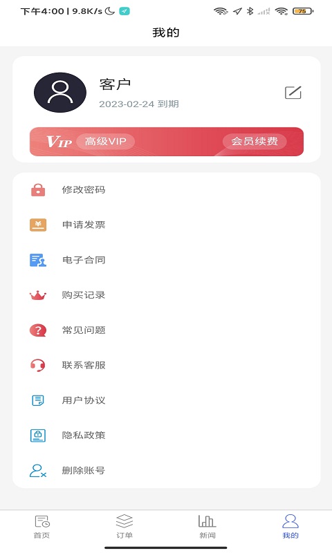 律道app v1.0.0
