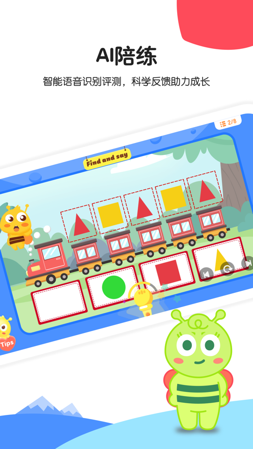 呱呱蜂乐园app v1.2.7