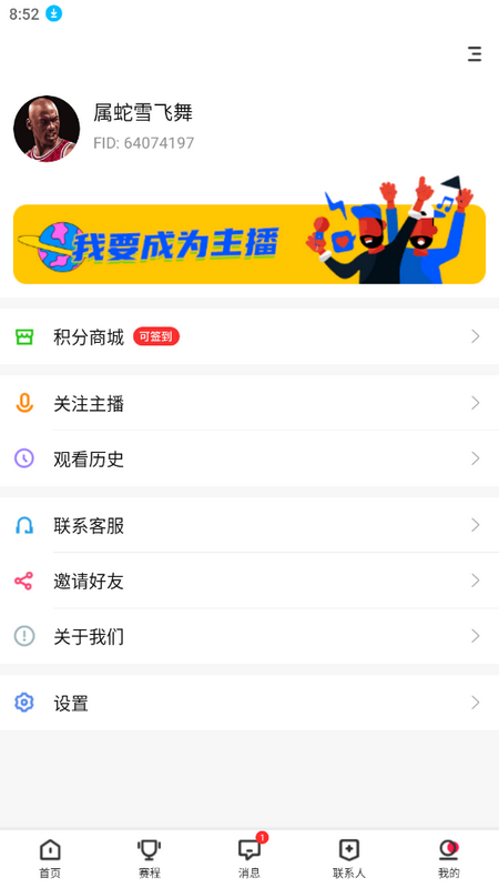 B直播app体育直播平台 v4.7.0