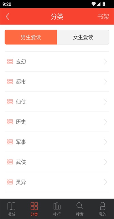 追阅小说最新版 2.0.1 安卓版 v2.0.1