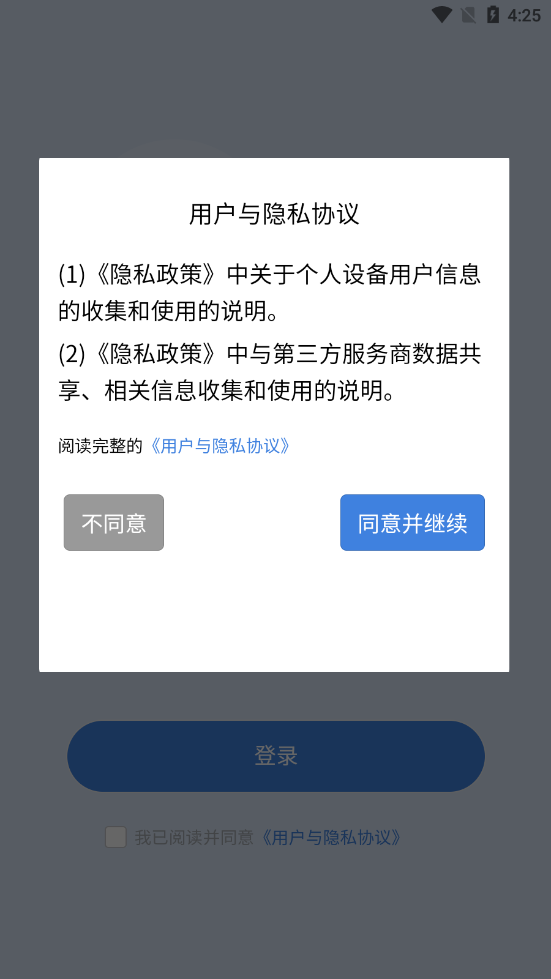 能学驾考app下载 v1.1.2