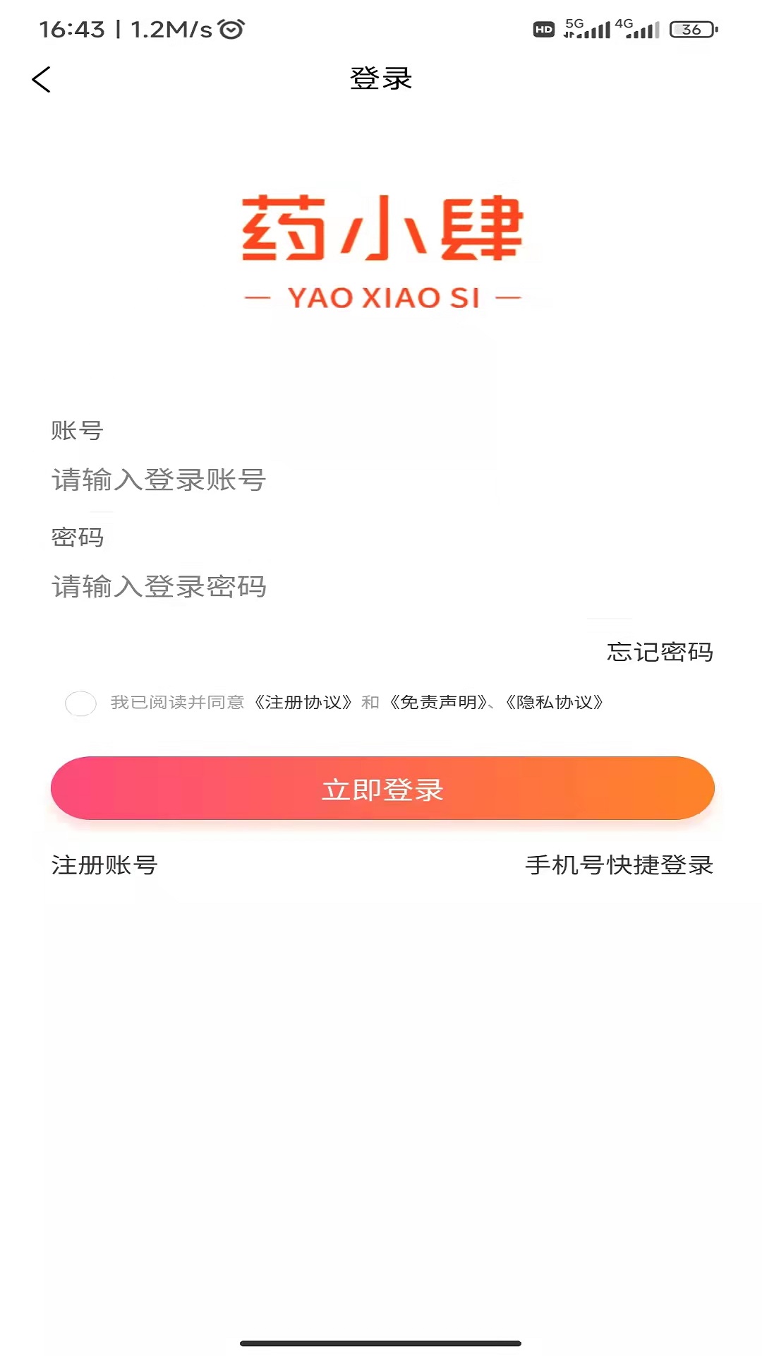 药小肆app v1.0.70