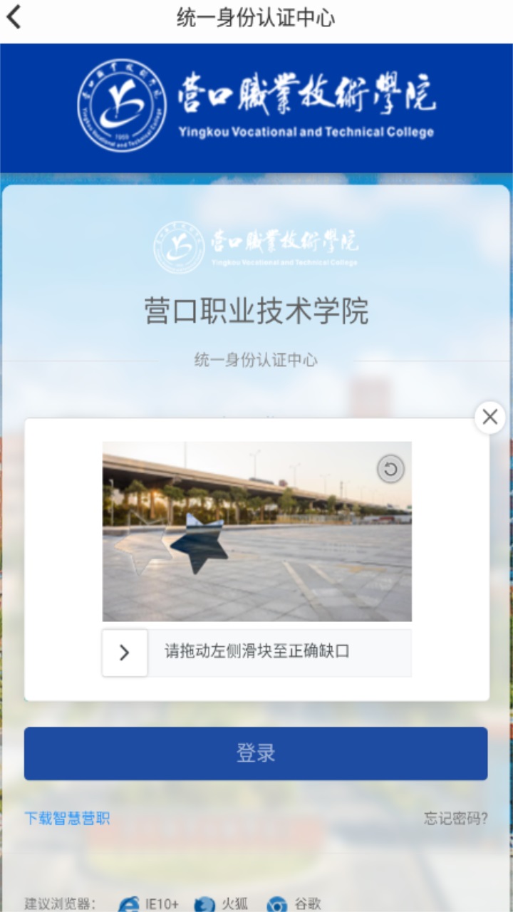 智慧营职app v0.0.4