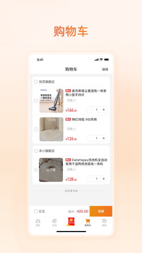 易晟app官方下载 v1.0.3