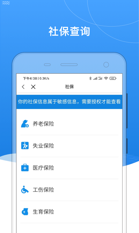 我的黑河app最新版下载安装 v0.2.77