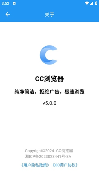 cc浏览器app官网最新版下载 5.2.4