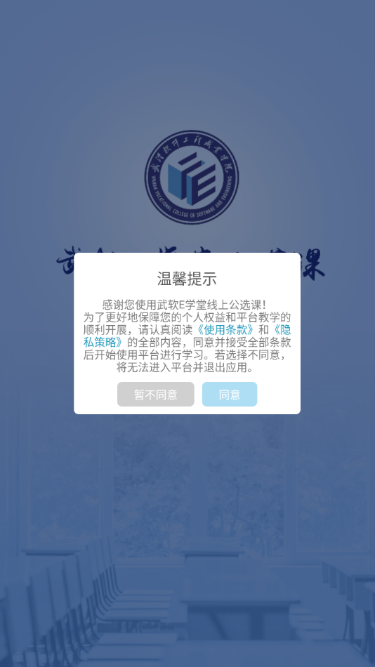 在线公选课app v1.3.0