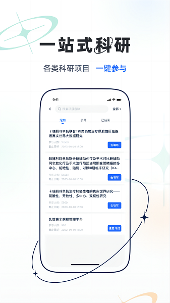 乐问医学 v2.18.3