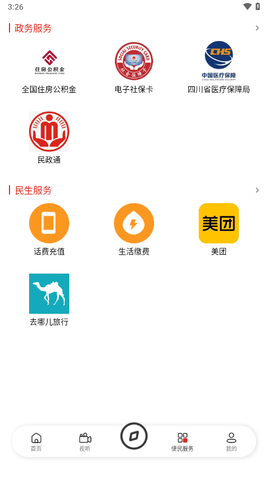 圣域木里app v1.1.0