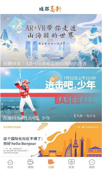 成都高新app下载 v2.0.121