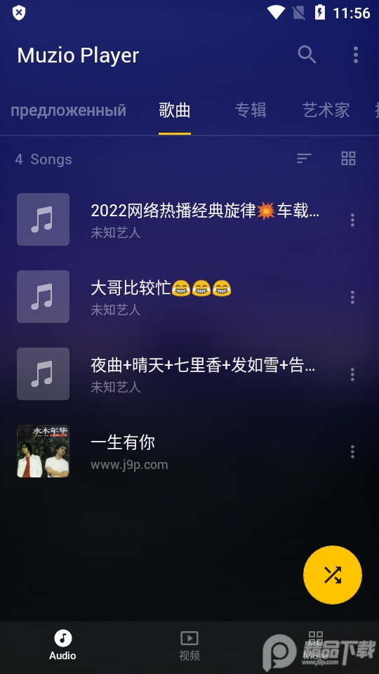 muzio player专业免费版 v7.5.8