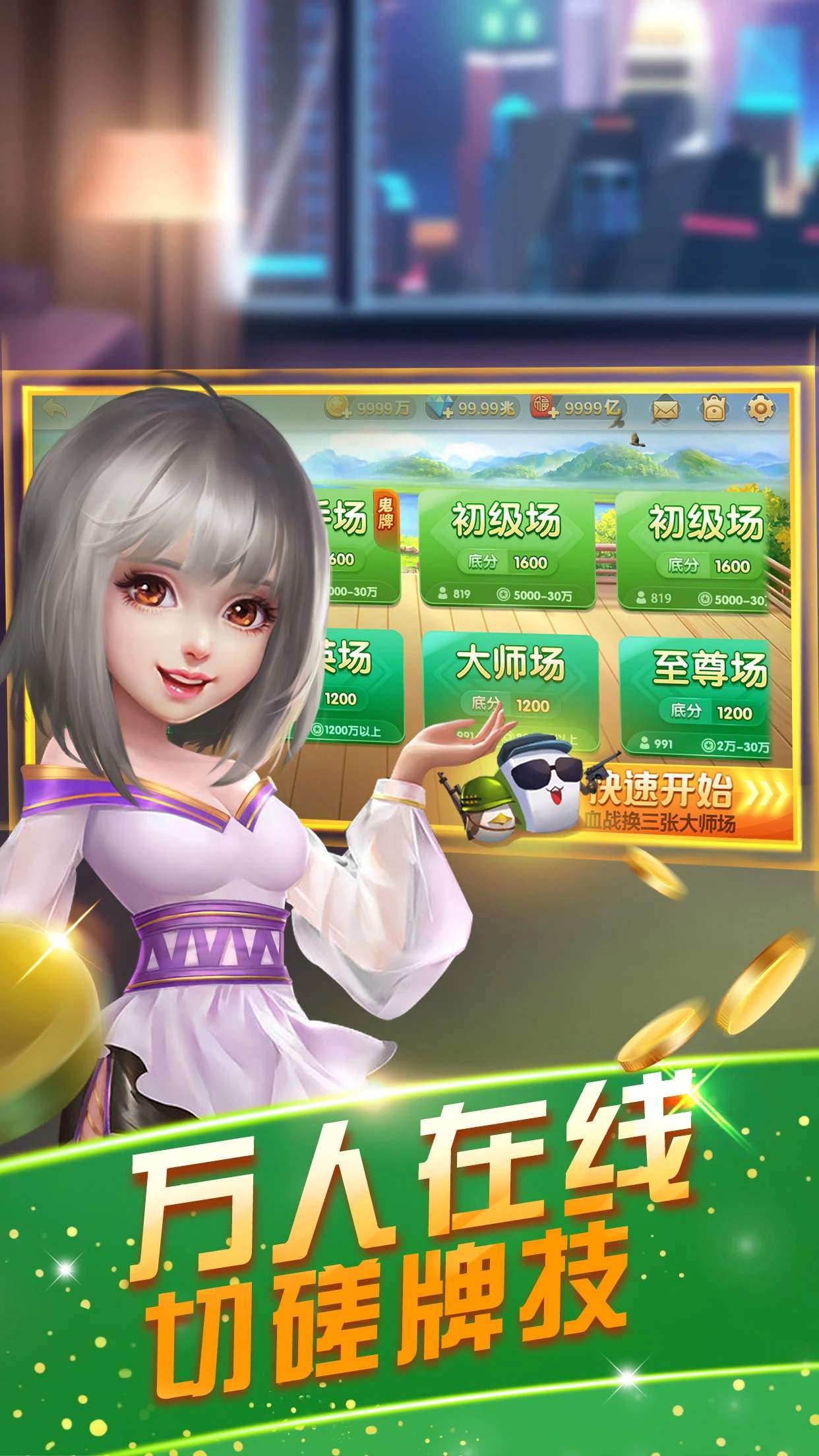 兰州麻将手机版 6.0.1最新版 v6.0.1