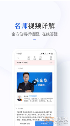 竹马法考app最新版 v7.9.4