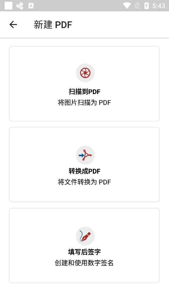 MobiOffice免费安卓版 v16.2.59203
