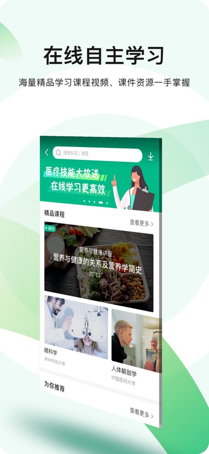 医教无忧app官方下载安装最新版本 v3.0.6