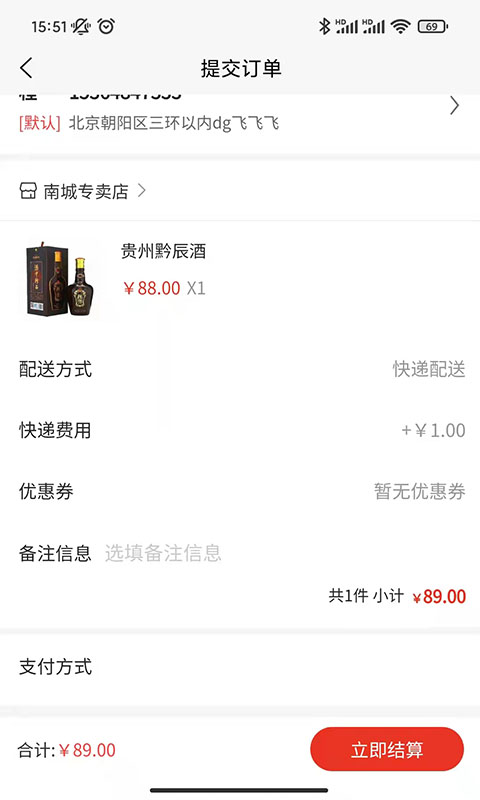 酒讯国际app v1.0.8