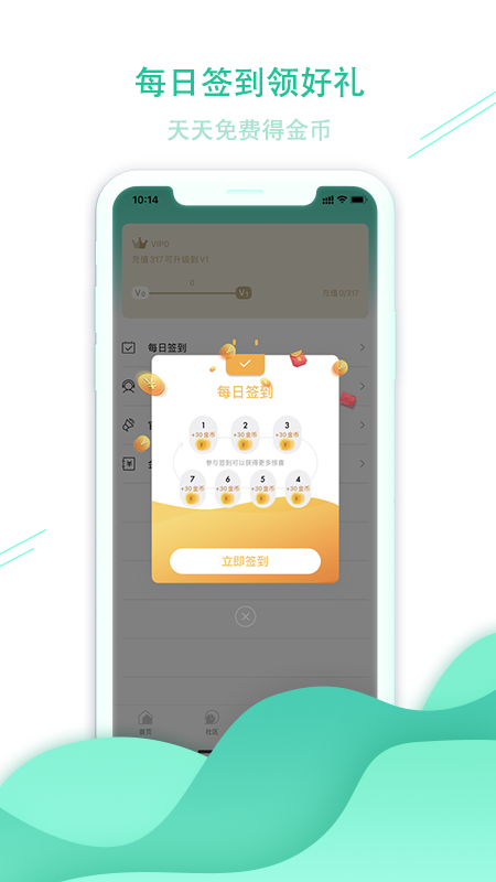 袋鼠娃娃软件 v2.9.9