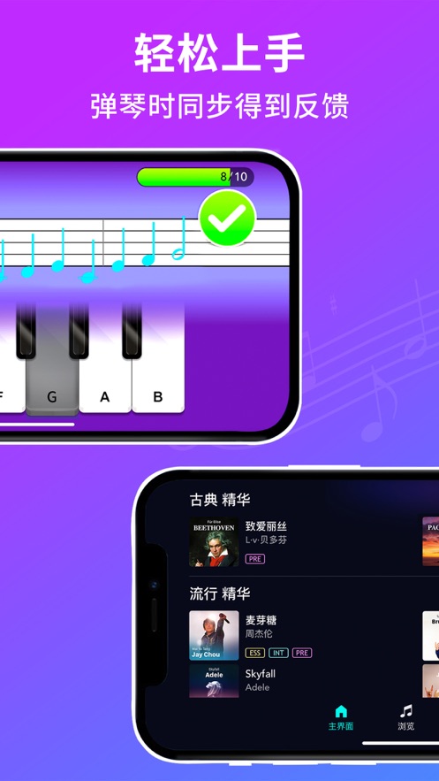 SimplyPiano app v7.19.8