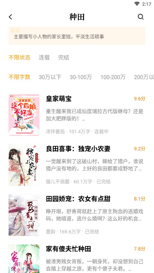 点阅读书官方版 5.0.3安卓版 v5.0.3