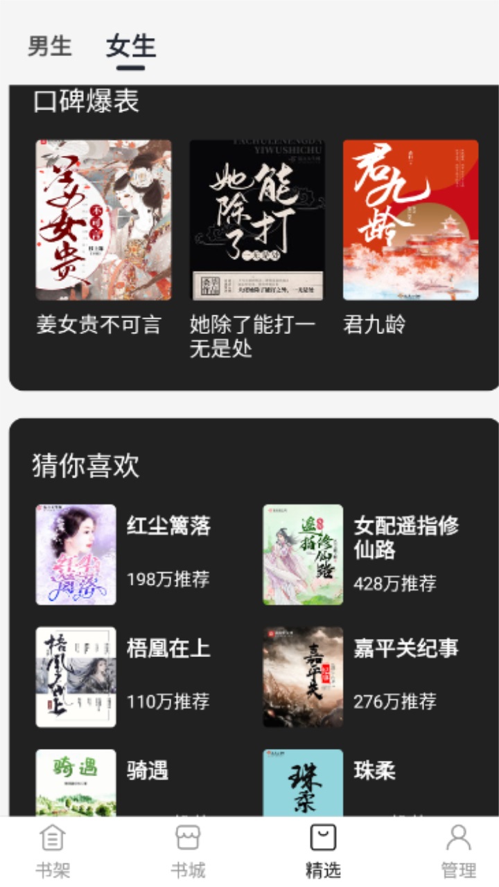 黑洞小说app 1.0.1安卓版 v1.0.1