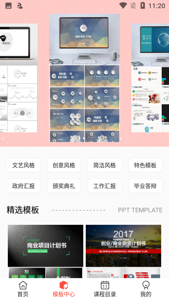 101ppt app v1.0.0