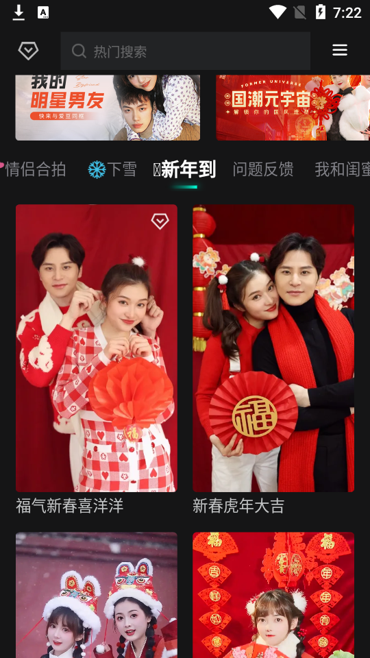 秀脸faceplay app v5.3.0