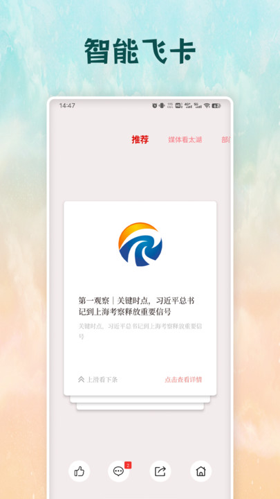 太美太湖APP v1.0.9