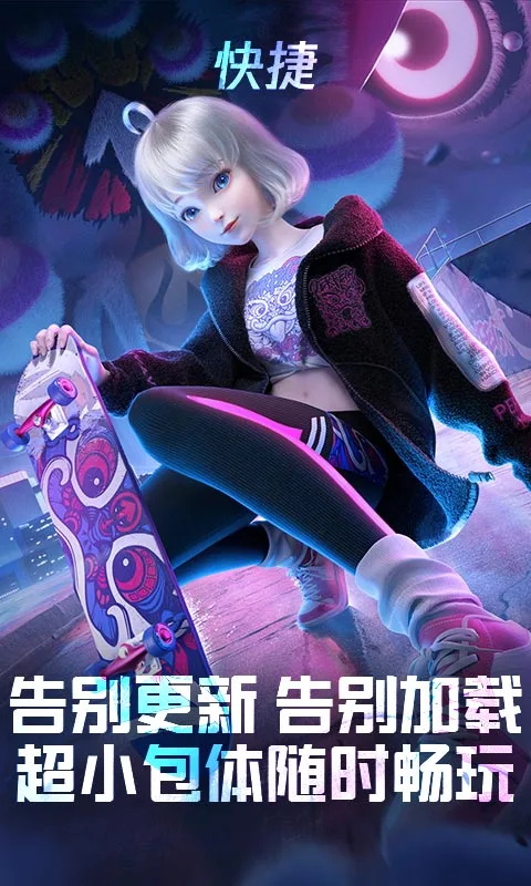 QQ炫舞云游戏最新版 5.0.1.4019306安卓版 v5.0.1.4019306