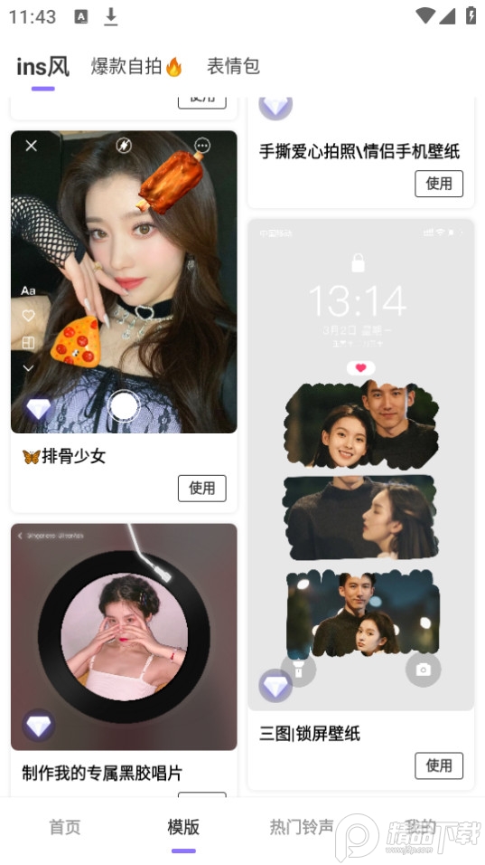 美易p图软件 v3.1.3