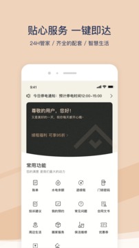 方隅公寓app v3.5.1