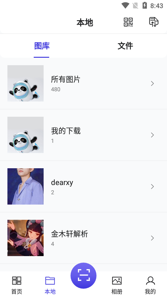 悟空传图app v1.0.1.10917