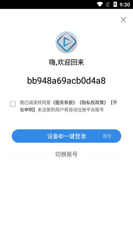 九禹云影视最新 v1.2.5