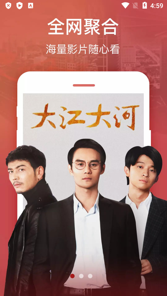 飞云视频app v4.0.3