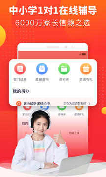 掌门好家长app v5.10.2