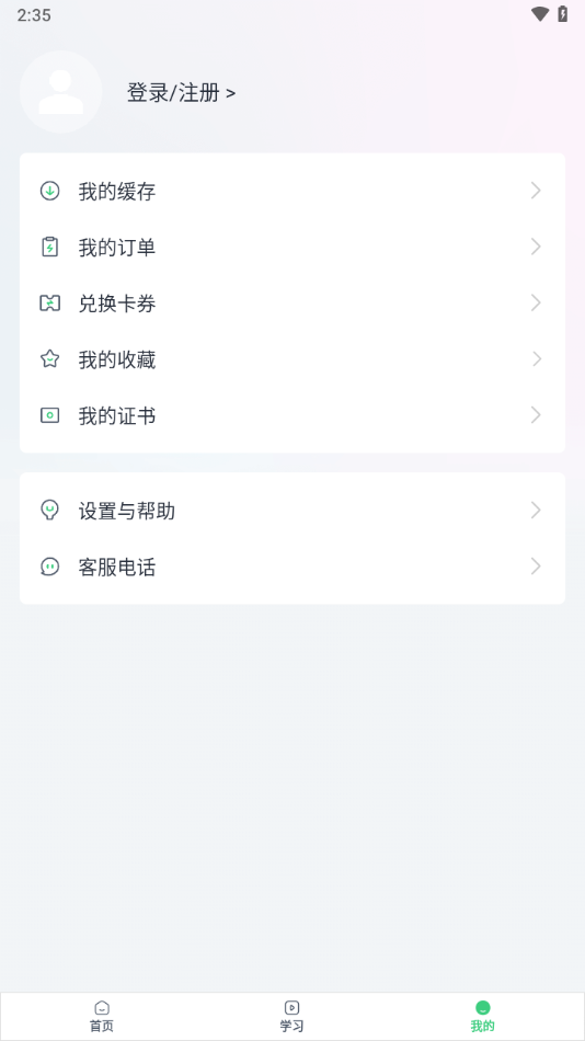 六个圆app v4.13.30