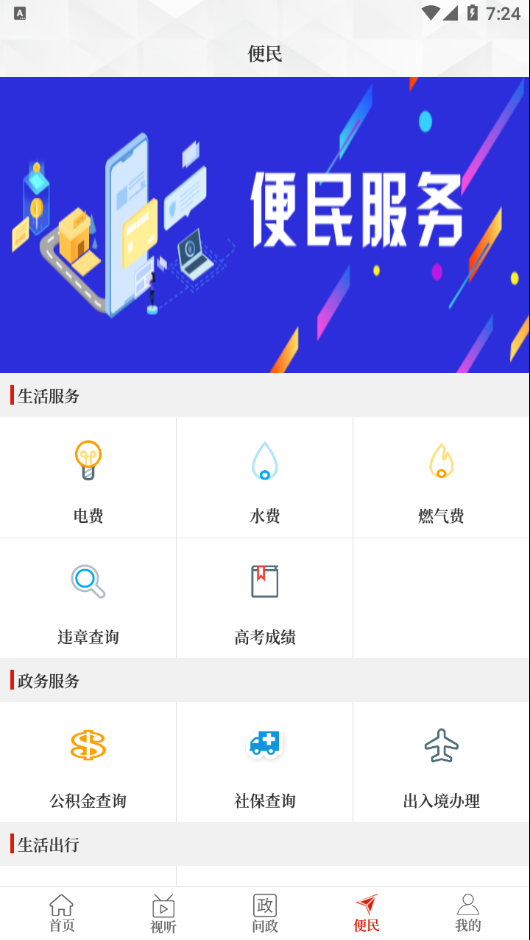 云上汤阴官方下载 v3.0.5