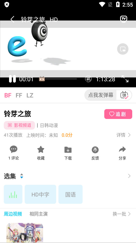 凌视频手机app v1.0.0