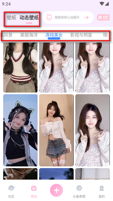 咪兔壁纸app会员vip版