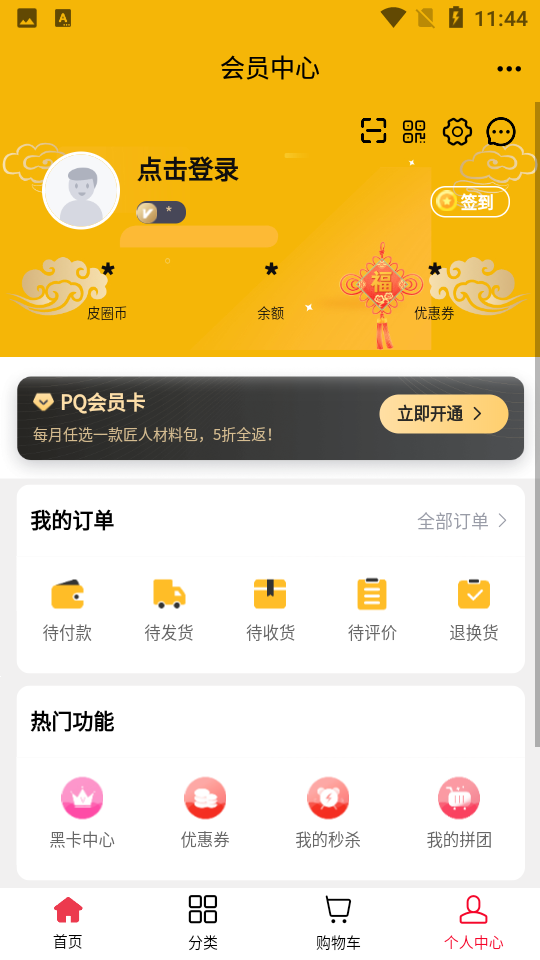 皮圈app v1.1.3