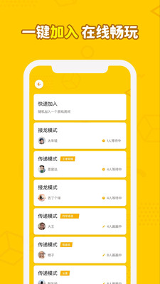 画画接龙app 0.9.21手机版 v0.9.21