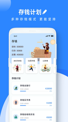 Goodnotes电子手账软件下载 v100161693