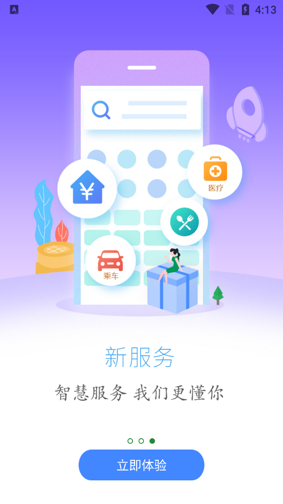 云上硒都app v1.5.1