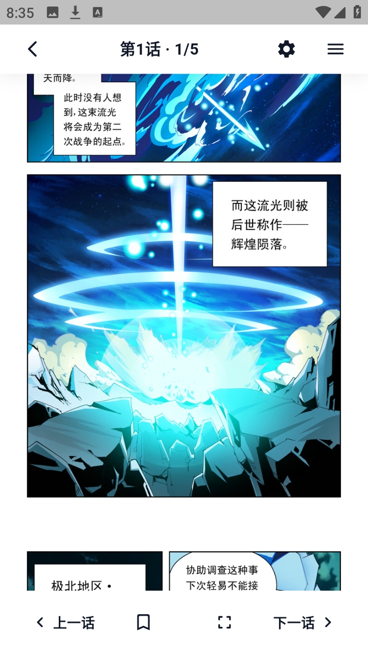 小蘑菇漫画乐园官方版 6.0.1安卓版 v6.0.1