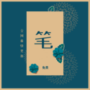 笔趣完本小说阁 1.5.5最新版 v1.5.5