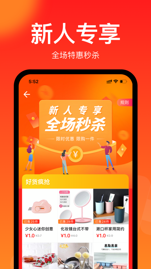 聚好抢app v1.34.0