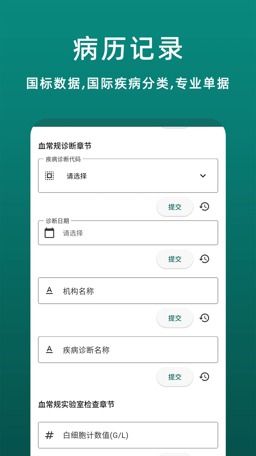 鹿优康 v6.0.0