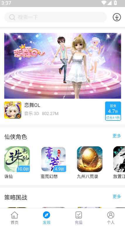三省折扣官方版 1.9.7 手机版 v1.9.7
