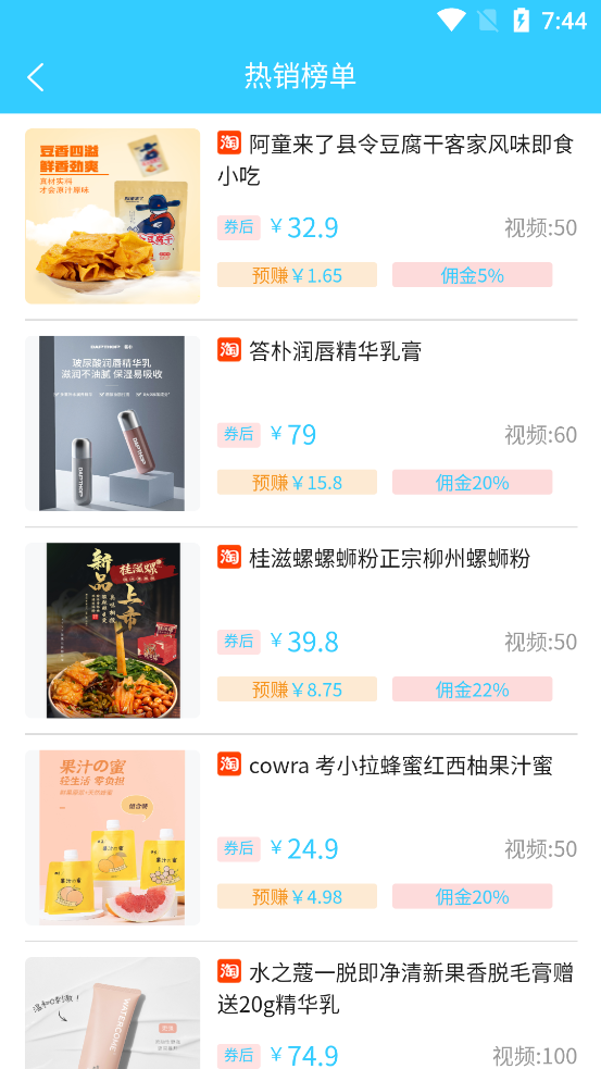 速推联盟app v1.0.0