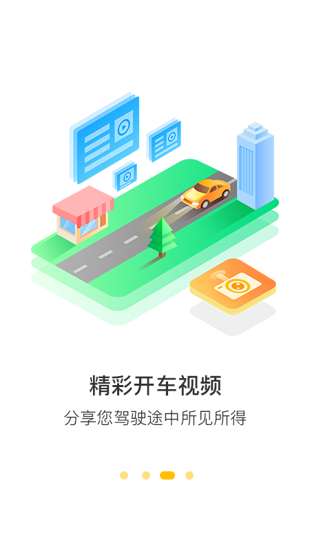 360行车助手记录仪下载 v5.1.5.2