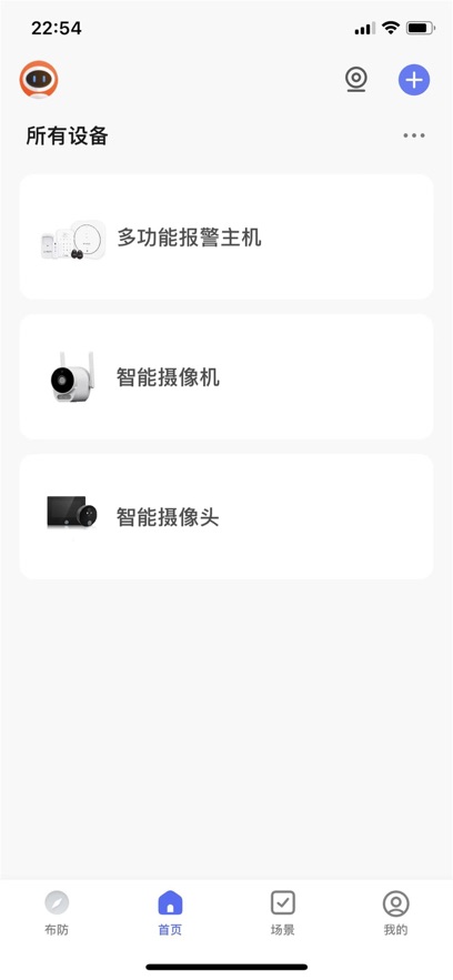 臻安宝app最新版本下载 v1.0.3